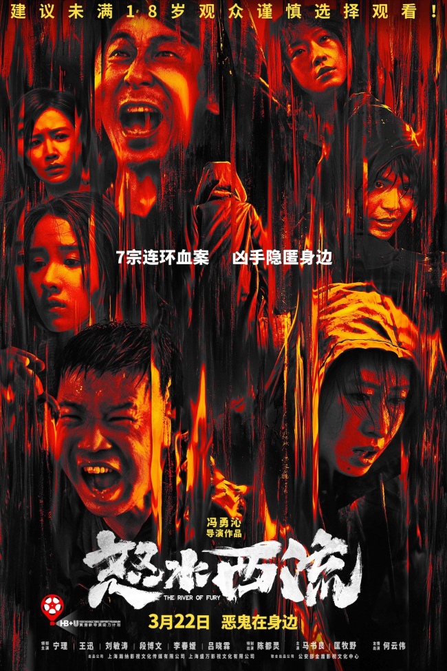 《怒水西流》百度云网盘[MP41080P]阿里云盘资源下载