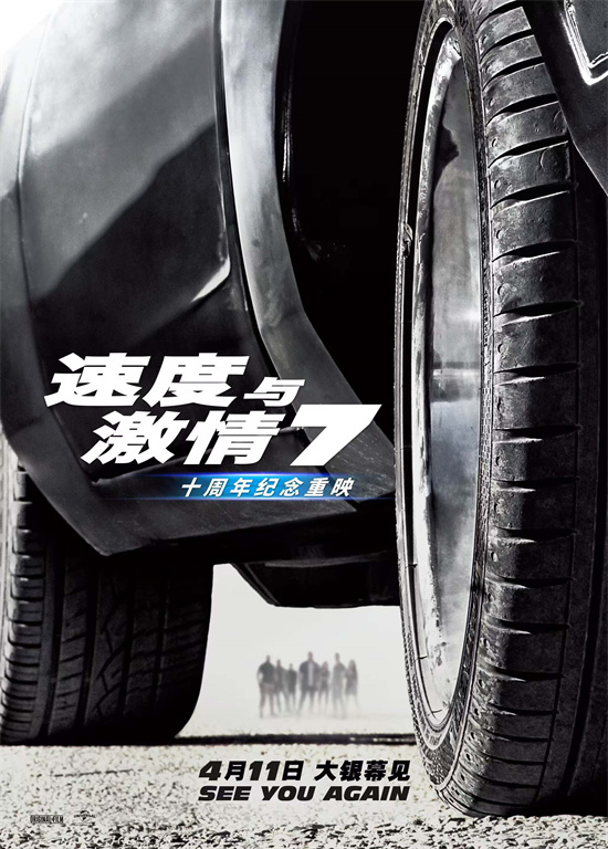 《速度与激情7》在线观看（完整阿里云盘版）【高清1080p】