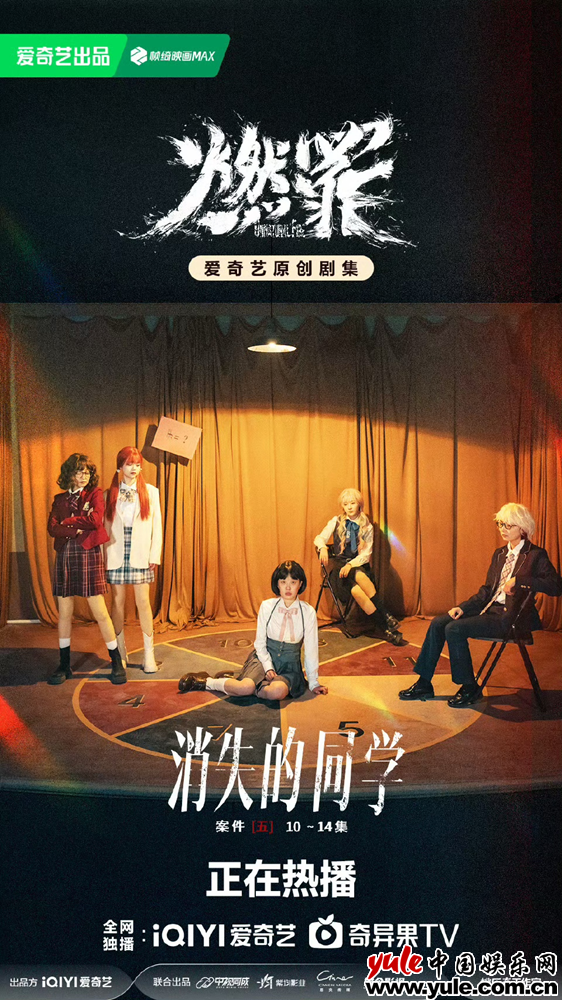 《燃罪》国语百度云资源下载网盘【1280P】下载