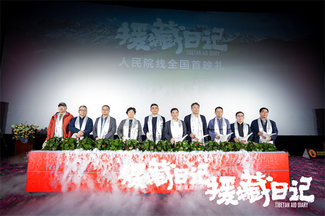 《援藏日记》百度云资源下载【1080P高清粤语中字】夸克网盘