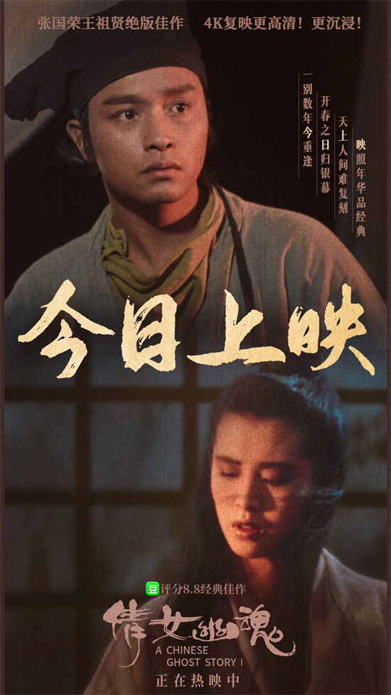 《倩女幽魂》百度云网盘[迅雷高清1080pHD资源下载]在线观看