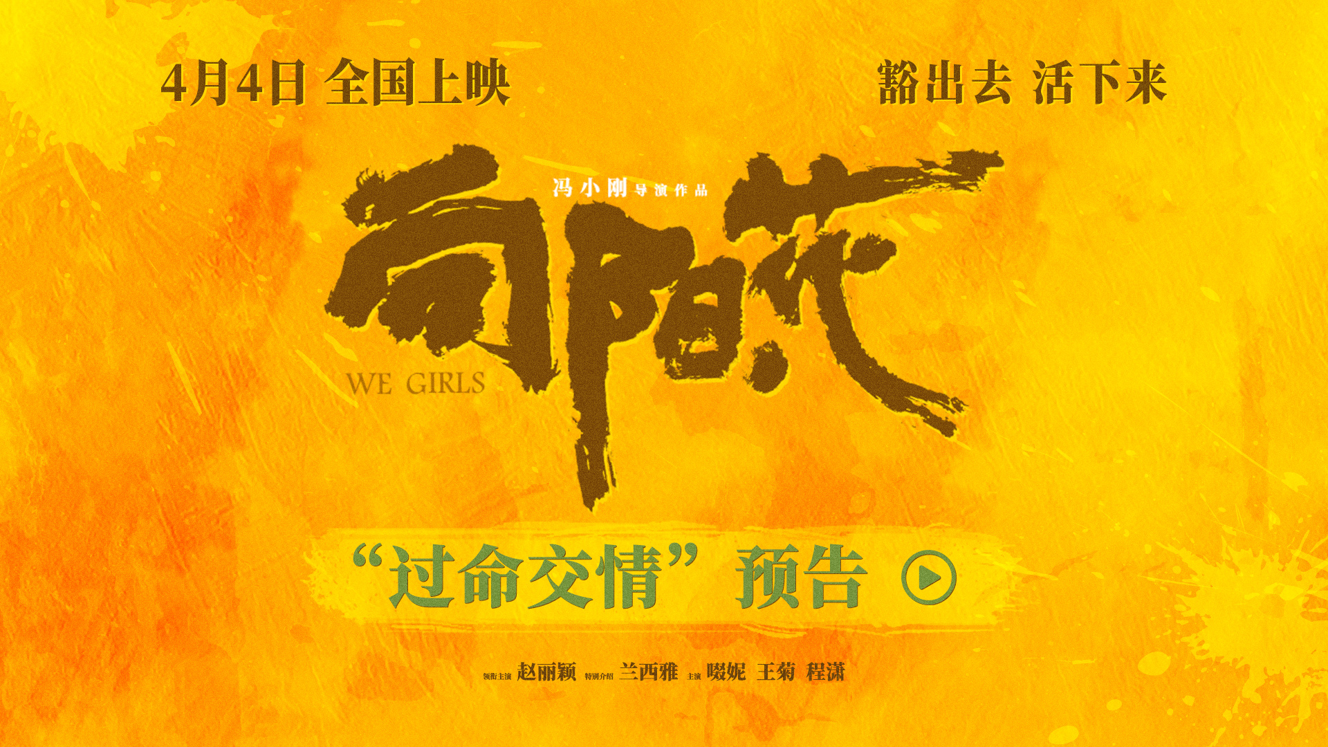 《向阳花》百度云网盘迅雷下载HD1080p超高清资源下载