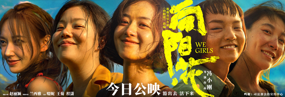 《向阳·花》（在线免费观看）百度云【1080P】资源下载