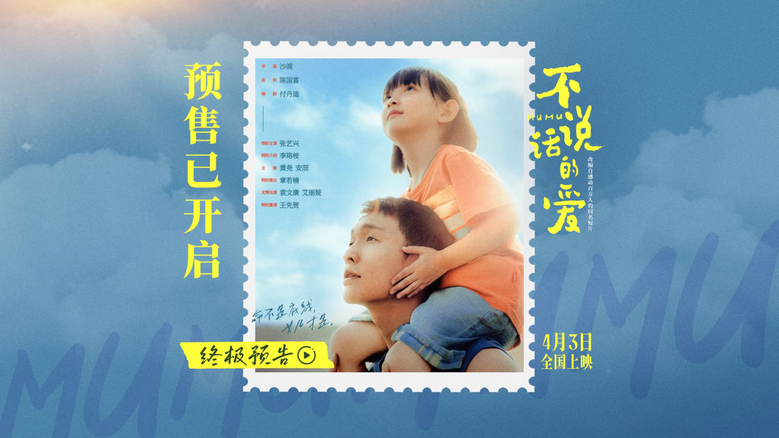 《不说话的爱》百度云网盘资源下载迅雷BT资源下载[MP4]高清[HD1280p]夸克网盘