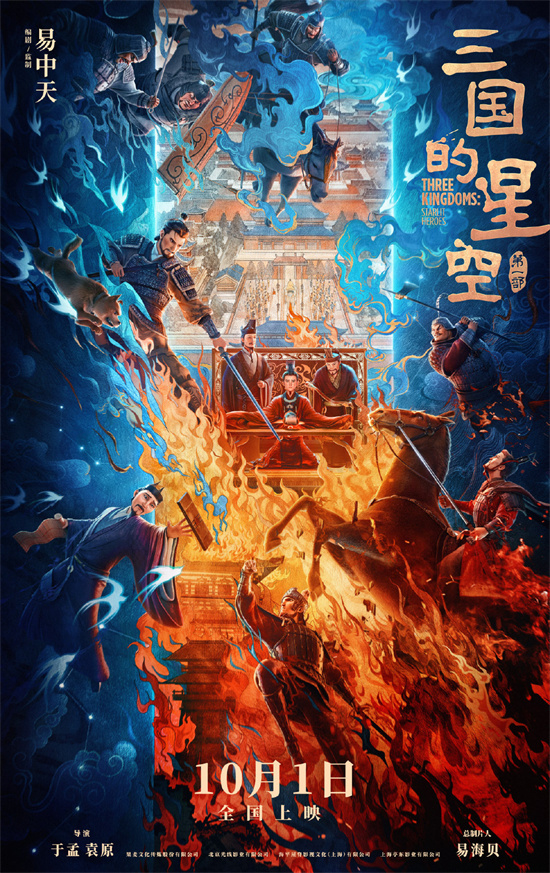《三国的星空第一部》下载百度云高清网盘1080p完整阿里云盘]Mp4资源下载免费下载