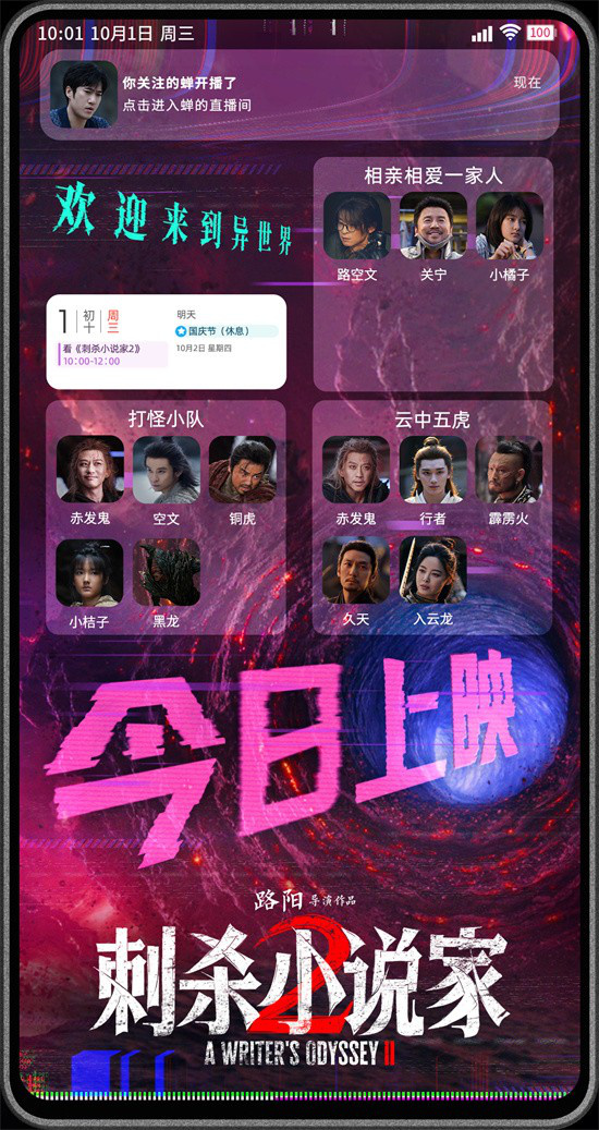 《刺杀小说家2》百度云网盘[1080p高清4K超清版]免费在线观看资源下载